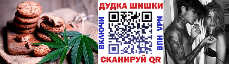 Печенье с ТГК конопля  Шахты 