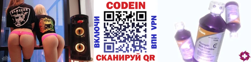 МЕГА как войти Шахты Кодеиновый сироп Lean Purple Drank