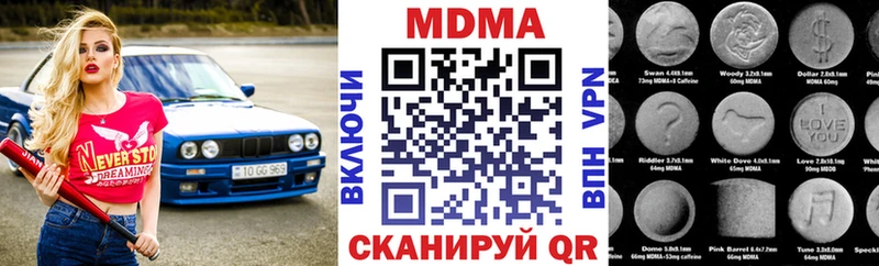 МДМА молли  наркотики  Шахты 