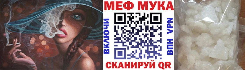 Мефедрон мяу мяу Шахты