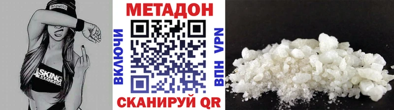 Метадон VHQ OMG ONION Шахты